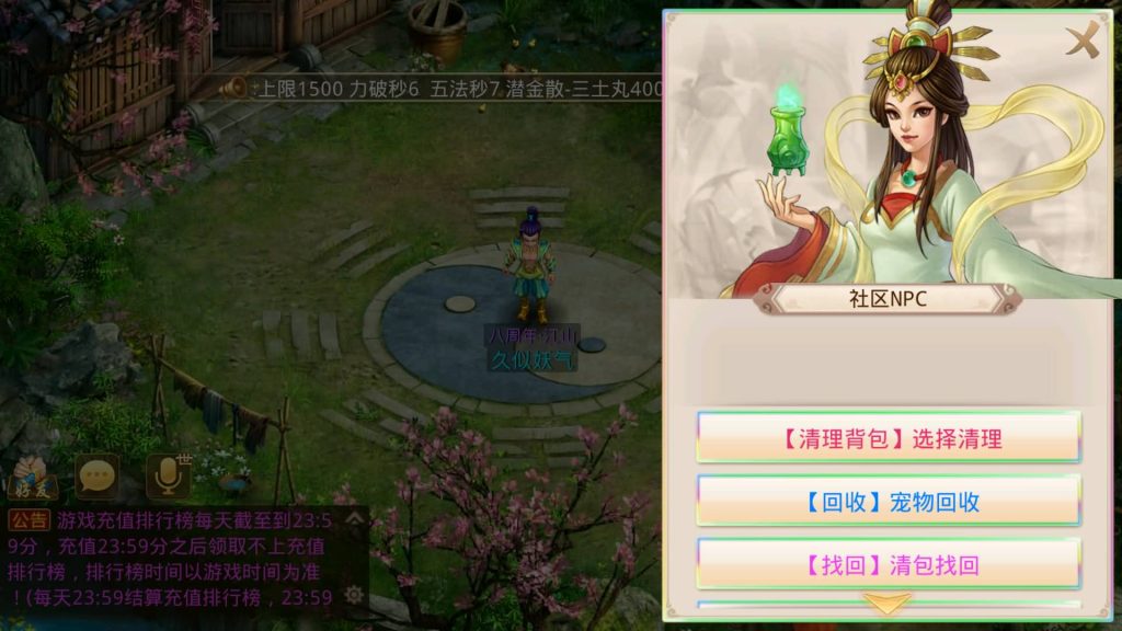 图片[26]源码下载-游戏源码下载-手机游戏源码下载-手机游戏服务端下载-服务端下载-游戏服务端下载-页游服务端下载-页游私服-端游私服-手游私服-游戏私服-网站源码下载-架设工具下载-私服下载【江山途观观修复版】[妖道手游]+视频参考搭建教程源码下载-游戏源码下载-手机游戏源码下载-手机游戏服务端下载-服务端下载-游戏服务端下载-页游服务端下载-页游私服-端游私服-手游私服-游戏私服-网站源码下载-架设工具下载-私服下载久似妖气源码网