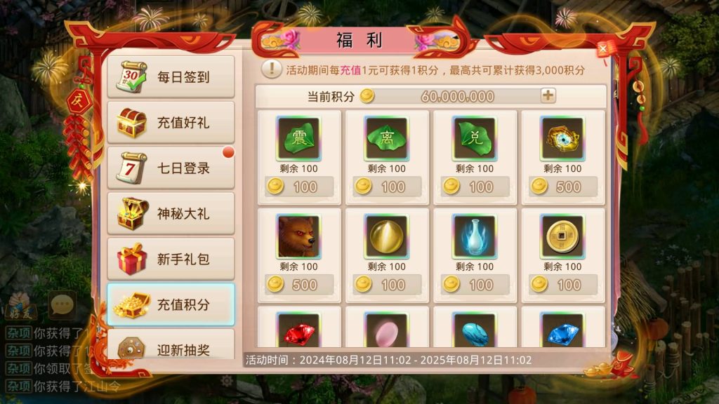 图片[21]源码下载-游戏源码下载-手机游戏源码下载-手机游戏服务端下载-服务端下载-游戏服务端下载-页游服务端下载-页游私服-端游私服-手游私服-游戏私服-网站源码下载-架设工具下载-私服下载【江山途观观修复版】[妖道手游]+视频参考搭建教程源码下载-游戏源码下载-手机游戏源码下载-手机游戏服务端下载-服务端下载-游戏服务端下载-页游服务端下载-页游私服-端游私服-手游私服-游戏私服-网站源码下载-架设工具下载-私服下载久似妖气源码网