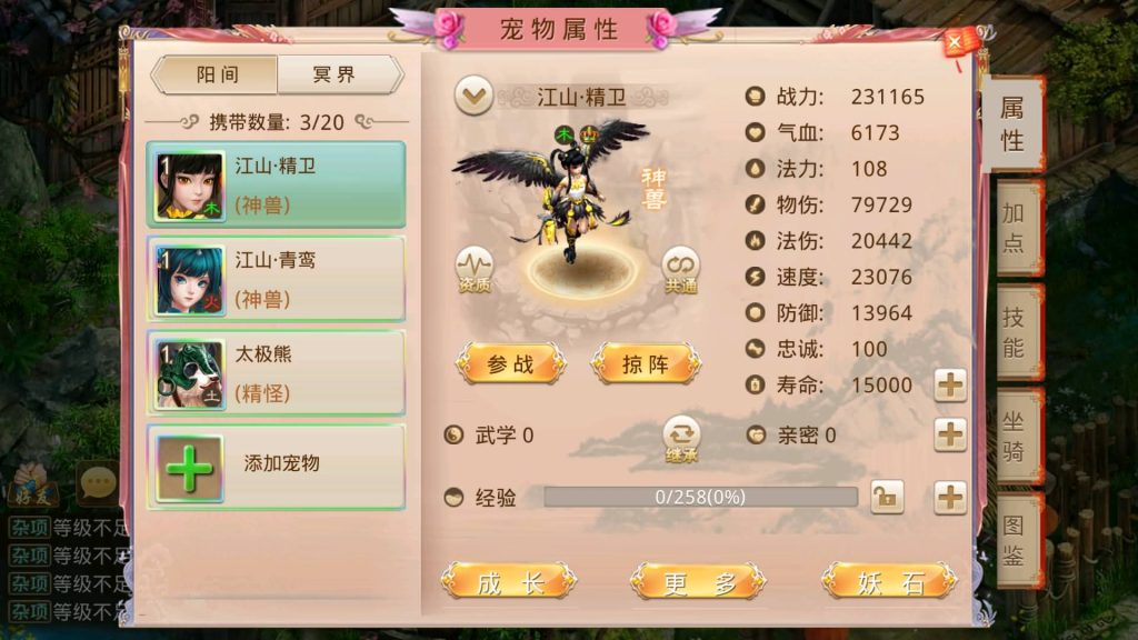 图片[30]源码下载-游戏源码下载-手机游戏源码下载-手机游戏服务端下载-服务端下载-游戏服务端下载-页游服务端下载-页游私服-端游私服-手游私服-游戏私服-网站源码下载-架设工具下载-私服下载【江山途观观修复版】[妖道手游]+视频参考搭建教程源码下载-游戏源码下载-手机游戏源码下载-手机游戏服务端下载-服务端下载-游戏服务端下载-页游服务端下载-页游私服-端游私服-手游私服-游戏私服-网站源码下载-架设工具下载-私服下载久似妖气源码网