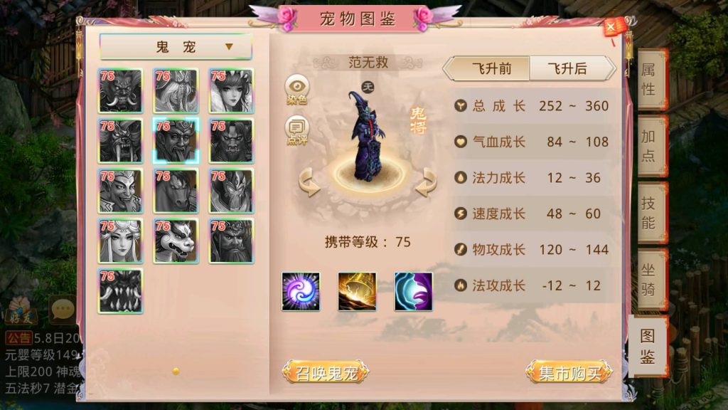 图片[44]源码下载-游戏源码下载-手机游戏源码下载-手机游戏服务端下载-服务端下载-游戏服务端下载-页游服务端下载-页游私服-端游私服-手游私服-游戏私服-网站源码下载-架设工具下载-私服下载【江山途观观修复版】[妖道手游]+视频参考搭建教程源码下载-游戏源码下载-手机游戏源码下载-手机游戏服务端下载-服务端下载-游戏服务端下载-页游服务端下载-页游私服-端游私服-手游私服-游戏私服-网站源码下载-架设工具下载-私服下载久似妖气源码网