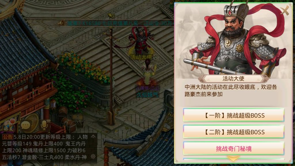 图片[48]源码下载-游戏源码下载-手机游戏源码下载-手机游戏服务端下载-服务端下载-游戏服务端下载-页游服务端下载-页游私服-端游私服-手游私服-游戏私服-网站源码下载-架设工具下载-私服下载【江山途观观修复版】[妖道手游]+视频参考搭建教程源码下载-游戏源码下载-手机游戏源码下载-手机游戏服务端下载-服务端下载-游戏服务端下载-页游服务端下载-页游私服-端游私服-手游私服-游戏私服-网站源码下载-架设工具下载-私服下载久似妖气源码网