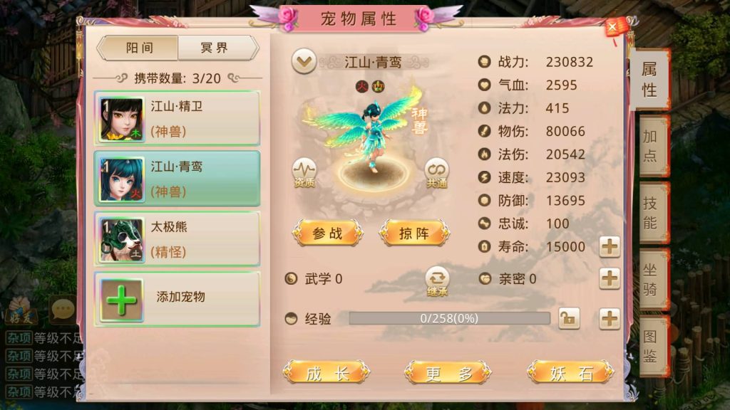 图片[31]源码下载-游戏源码下载-手机游戏源码下载-手机游戏服务端下载-服务端下载-游戏服务端下载-页游服务端下载-页游私服-端游私服-手游私服-游戏私服-网站源码下载-架设工具下载-私服下载【江山途观观修复版】[妖道手游]+视频参考搭建教程源码下载-游戏源码下载-手机游戏源码下载-手机游戏服务端下载-服务端下载-游戏服务端下载-页游服务端下载-页游私服-端游私服-手游私服-游戏私服-网站源码下载-架设工具下载-私服下载久似妖气源码网