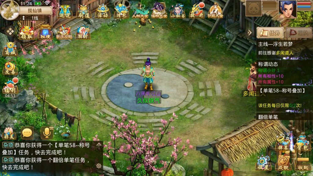 图片[2]源码下载-游戏源码下载-手机游戏源码下载-手机游戏服务端下载-服务端下载-游戏服务端下载-页游服务端下载-页游私服-端游私服-手游私服-游戏私服-网站源码下载-架设工具下载-私服下载【江山途观观修复版】[妖道手游]+视频参考搭建教程源码下载-游戏源码下载-手机游戏源码下载-手机游戏服务端下载-服务端下载-游戏服务端下载-页游服务端下载-页游私服-端游私服-手游私服-游戏私服-网站源码下载-架设工具下载-私服下载久似妖气源码网