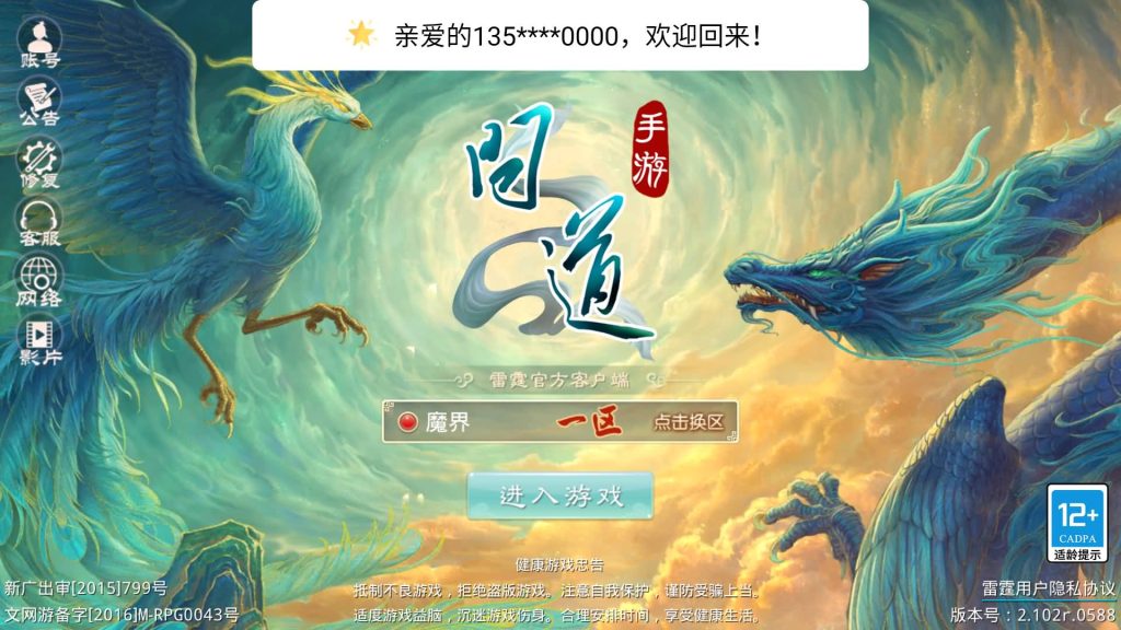 图片[6]源码下载-游戏源码下载-手机游戏源码下载-手机游戏服务端下载-服务端下载-游戏服务端下载-页游服务端下载-页游私服-端游私服-手游私服-游戏私服-网站源码下载-架设工具下载-私服下载【仙桃修复活动版】[妖道手游]+专属视频搭建教程源码下载-游戏源码下载-手机游戏源码下载-手机游戏服务端下载-服务端下载-游戏服务端下载-页游服务端下载-页游私服-端游私服-手游私服-游戏私服-网站源码下载-架设工具下载-私服下载久似妖气源码网