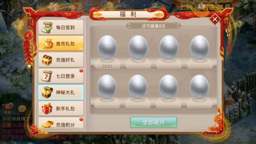 图片[13]源码下载-游戏源码下载-手机游戏源码下载-手机游戏服务端下载-服务端下载-游戏服务端下载-页游服务端下载-页游私服-端游私服-手游私服-游戏私服-网站源码下载-架设工具下载-私服下载【仙桃修复活动版】[妖道手游]+专属视频搭建教程源码下载-游戏源码下载-手机游戏源码下载-手机游戏服务端下载-服务端下载-游戏服务端下载-页游服务端下载-页游私服-端游私服-手游私服-游戏私服-网站源码下载-架设工具下载-私服下载久似妖气源码网