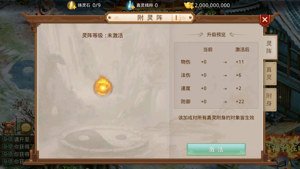 图片[33]源码下载-游戏源码下载-手机游戏源码下载-手机游戏服务端下载-服务端下载-游戏服务端下载-页游服务端下载-页游私服-端游私服-手游私服-游戏私服-网站源码下载-架设工具下载-私服下载【仙桃修复活动版】[妖道手游]+专属视频搭建教程源码下载-游戏源码下载-手机游戏源码下载-手机游戏服务端下载-服务端下载-游戏服务端下载-页游服务端下载-页游私服-端游私服-手游私服-游戏私服-网站源码下载-架设工具下载-私服下载久似妖气源码网