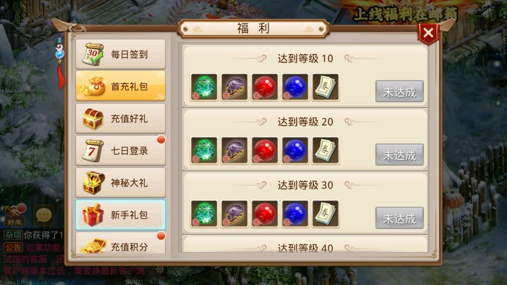 图片[14]源码下载-游戏源码下载-手机游戏源码下载-手机游戏服务端下载-服务端下载-游戏服务端下载-页游服务端下载-页游私服-端游私服-手游私服-游戏私服-网站源码下载-架设工具下载-私服下载【仙桃修复活动版】[妖道手游]+专属视频搭建教程源码下载-游戏源码下载-手机游戏源码下载-手机游戏服务端下载-服务端下载-游戏服务端下载-页游服务端下载-页游私服-端游私服-手游私服-游戏私服-网站源码下载-架设工具下载-私服下载久似妖气源码网