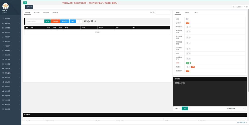 图片[50]源码下载-游戏源码下载-手机游戏源码下载-手机游戏服务端下载-服务端下载-游戏服务端下载-页游服务端下载-页游私服-端游私服-手游私服-游戏私服-网站源码下载-架设工具下载-私服下载【仙桃修复活动版】[妖道手游]+专属视频搭建教程源码下载-游戏源码下载-手机游戏源码下载-手机游戏服务端下载-服务端下载-游戏服务端下载-页游服务端下载-页游私服-端游私服-手游私服-游戏私服-网站源码下载-架设工具下载-私服下载久似妖气源码网