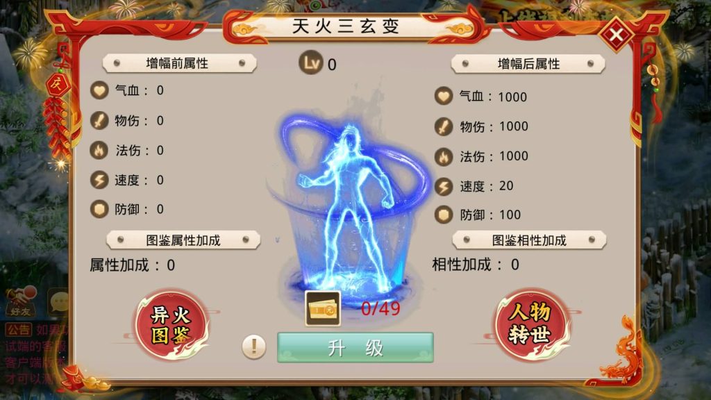 图片[21]源码下载-游戏源码下载-手机游戏源码下载-手机游戏服务端下载-服务端下载-游戏服务端下载-页游服务端下载-页游私服-端游私服-手游私服-游戏私服-网站源码下载-架设工具下载-私服下载【仙桃修复活动版】[妖道手游]+专属视频搭建教程源码下载-游戏源码下载-手机游戏源码下载-手机游戏服务端下载-服务端下载-游戏服务端下载-页游服务端下载-页游私服-端游私服-手游私服-游戏私服-网站源码下载-架设工具下载-私服下载久似妖气源码网