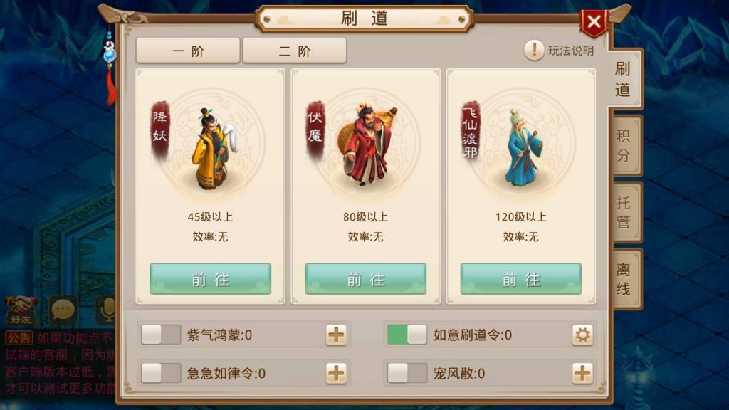 图片[48]源码下载-游戏源码下载-手机游戏源码下载-手机游戏服务端下载-服务端下载-游戏服务端下载-页游服务端下载-页游私服-端游私服-手游私服-游戏私服-网站源码下载-架设工具下载-私服下载【仙桃修复活动版】[妖道手游]+专属视频搭建教程源码下载-游戏源码下载-手机游戏源码下载-手机游戏服务端下载-服务端下载-游戏服务端下载-页游服务端下载-页游私服-端游私服-手游私服-游戏私服-网站源码下载-架设工具下载-私服下载久似妖气源码网