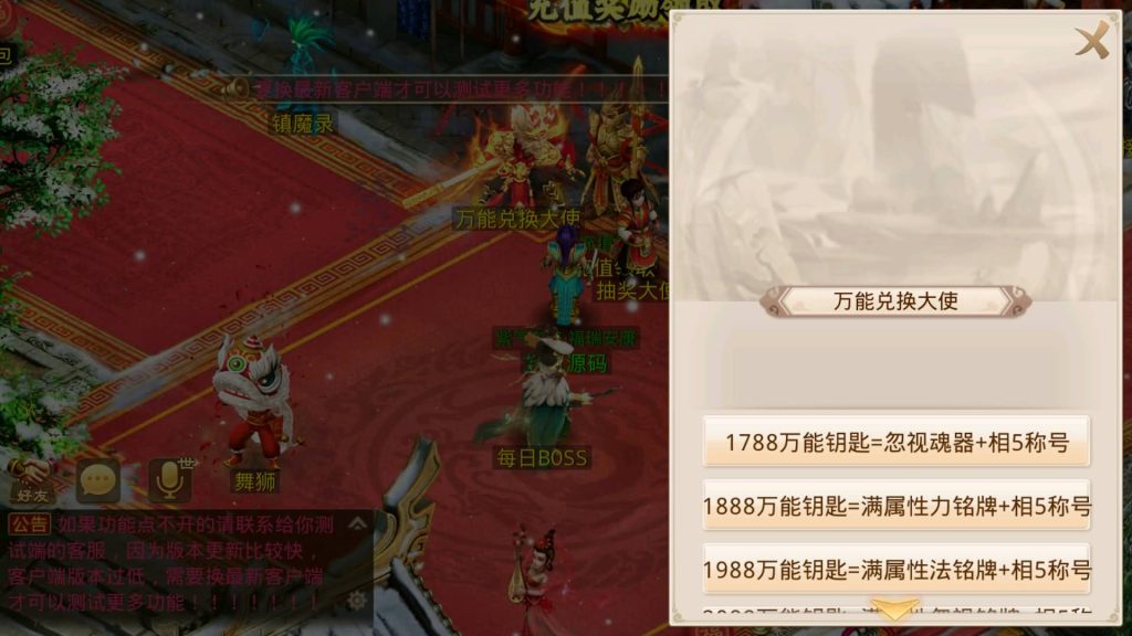 图片[38]源码下载-游戏源码下载-手机游戏源码下载-手机游戏服务端下载-服务端下载-游戏服务端下载-页游服务端下载-页游私服-端游私服-手游私服-游戏私服-网站源码下载-架设工具下载-私服下载【仙桃修复活动版】[妖道手游]+专属视频搭建教程源码下载-游戏源码下载-手机游戏源码下载-手机游戏服务端下载-服务端下载-游戏服务端下载-页游服务端下载-页游私服-端游私服-手游私服-游戏私服-网站源码下载-架设工具下载-私服下载久似妖气源码网