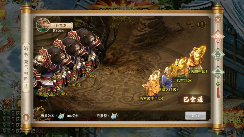 图片[31]源码下载-游戏源码下载-手机游戏源码下载-手机游戏服务端下载-服务端下载-游戏服务端下载-页游服务端下载-页游私服-端游私服-手游私服-游戏私服-网站源码下载-架设工具下载-私服下载【仙桃修复活动版】[妖道手游]+专属视频搭建教程源码下载-游戏源码下载-手机游戏源码下载-手机游戏服务端下载-服务端下载-游戏服务端下载-页游服务端下载-页游私服-端游私服-手游私服-游戏私服-网站源码下载-架设工具下载-私服下载久似妖气源码网