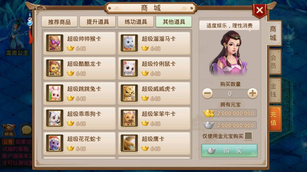 图片[46]源码下载-游戏源码下载-手机游戏源码下载-手机游戏服务端下载-服务端下载-游戏服务端下载-页游服务端下载-页游私服-端游私服-手游私服-游戏私服-网站源码下载-架设工具下载-私服下载【仙桃修复活动版】[妖道手游]+专属视频搭建教程源码下载-游戏源码下载-手机游戏源码下载-手机游戏服务端下载-服务端下载-游戏服务端下载-页游服务端下载-页游私服-端游私服-手游私服-游戏私服-网站源码下载-架设工具下载-私服下载久似妖气源码网