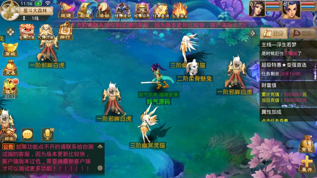 图片[1]源码下载-游戏源码下载-手机游戏源码下载-手机游戏服务端下载-服务端下载-游戏服务端下载-页游服务端下载-页游私服-端游私服-手游私服-游戏私服-网站源码下载-架设工具下载-私服下载【仙桃修复活动版】[妖道手游]+专属视频搭建教程源码下载-游戏源码下载-手机游戏源码下载-手机游戏服务端下载-服务端下载-游戏服务端下载-页游服务端下载-页游私服-端游私服-手游私服-游戏私服-网站源码下载-架设工具下载-私服下载久似妖气源码网