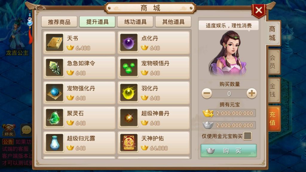 图片[41]源码下载-游戏源码下载-手机游戏源码下载-手机游戏服务端下载-服务端下载-游戏服务端下载-页游服务端下载-页游私服-端游私服-手游私服-游戏私服-网站源码下载-架设工具下载-私服下载【仙桃修复活动版】[妖道手游]+专属视频搭建教程源码下载-游戏源码下载-手机游戏源码下载-手机游戏服务端下载-服务端下载-游戏服务端下载-页游服务端下载-页游私服-端游私服-手游私服-游戏私服-网站源码下载-架设工具下载-私服下载久似妖气源码网