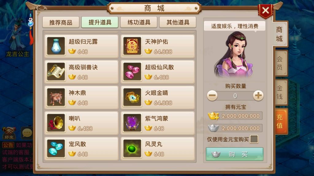 图片[42]源码下载-游戏源码下载-手机游戏源码下载-手机游戏服务端下载-服务端下载-游戏服务端下载-页游服务端下载-页游私服-端游私服-手游私服-游戏私服-网站源码下载-架设工具下载-私服下载【仙桃修复活动版】[妖道手游]+专属视频搭建教程源码下载-游戏源码下载-手机游戏源码下载-手机游戏服务端下载-服务端下载-游戏服务端下载-页游服务端下载-页游私服-端游私服-手游私服-游戏私服-网站源码下载-架设工具下载-私服下载久似妖气源码网