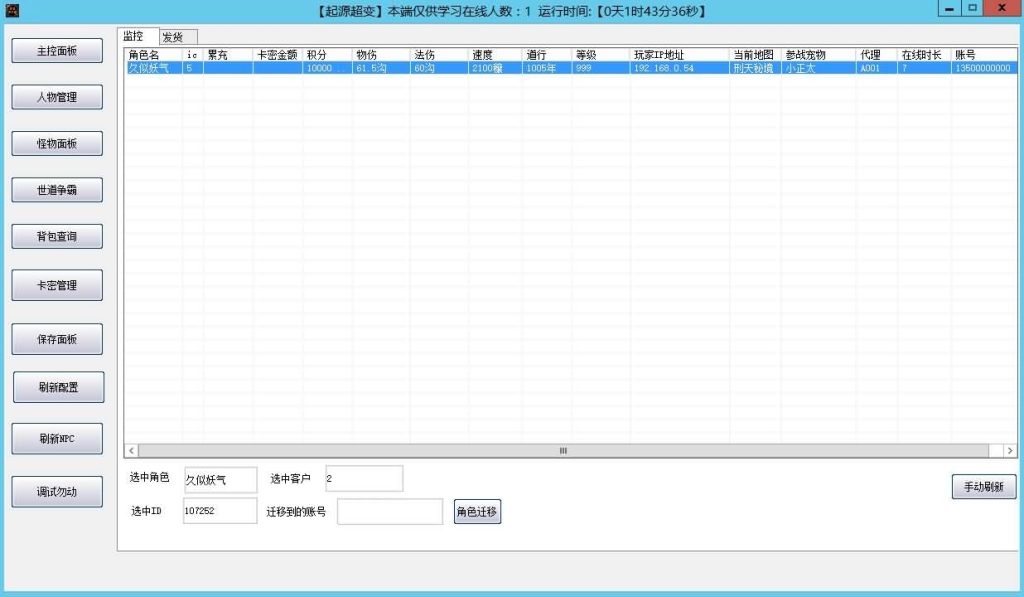 图片[3]源码下载-游戏源码下载-手机游戏源码下载-手机游戏服务端下载-服务端下载-游戏服务端下载-页游服务端下载-页游私服-端游私服-手游私服-游戏私服-网站源码下载-架设工具下载-私服下载【起源超变版】[妖道手游]+详细文字搭建教程源码下载-游戏源码下载-手机游戏源码下载-手机游戏服务端下载-服务端下载-游戏服务端下载-页游服务端下载-页游私服-端游私服-手游私服-游戏私服-网站源码下载-架设工具下载-私服下载久似妖气源码网