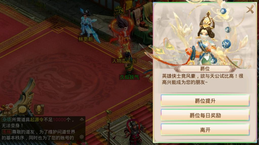 图片[5]源码下载-游戏源码下载-手机游戏源码下载-手机游戏服务端下载-服务端下载-游戏服务端下载-页游服务端下载-页游私服-端游私服-手游私服-游戏私服-网站源码下载-架设工具下载-私服下载【起源超变版】[妖道手游]+详细文字搭建教程源码下载-游戏源码下载-手机游戏源码下载-手机游戏服务端下载-服务端下载-游戏服务端下载-页游服务端下载-页游私服-端游私服-手游私服-游戏私服-网站源码下载-架设工具下载-私服下载久似妖气源码网