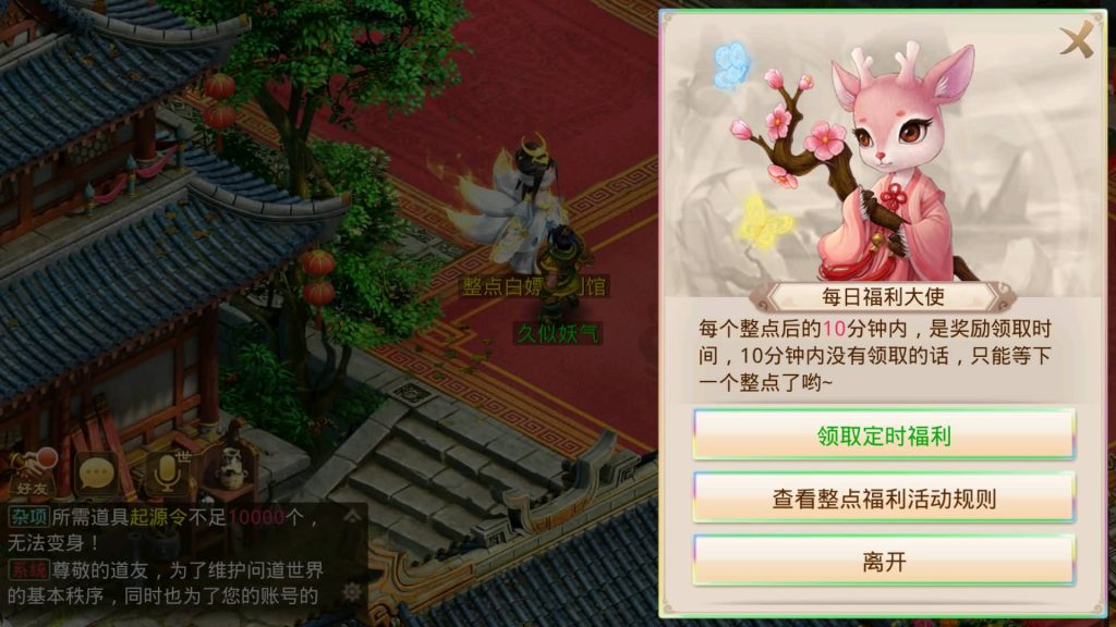 图片[7]源码下载-游戏源码下载-手机游戏源码下载-手机游戏服务端下载-服务端下载-游戏服务端下载-页游服务端下载-页游私服-端游私服-手游私服-游戏私服-网站源码下载-架设工具下载-私服下载【起源超变版】[妖道手游]+详细文字搭建教程源码下载-游戏源码下载-手机游戏源码下载-手机游戏服务端下载-服务端下载-游戏服务端下载-页游服务端下载-页游私服-端游私服-手游私服-游戏私服-网站源码下载-架设工具下载-私服下载久似妖气源码网