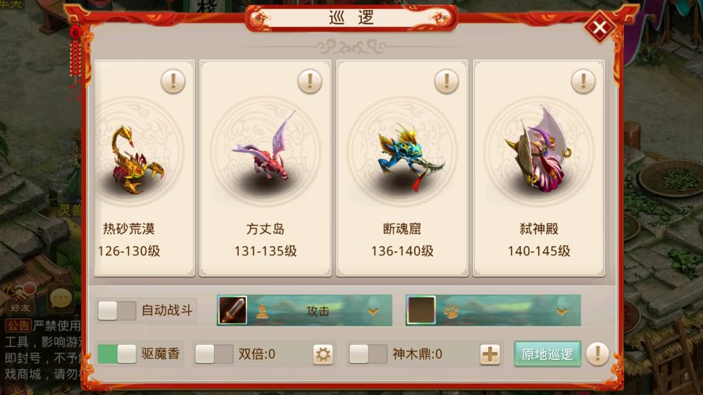 图片[9]源码下载-游戏源码下载-手机游戏源码下载-手机游戏服务端下载-服务端下载-游戏服务端下载-页游服务端下载-页游私服-端游私服-手游私服-游戏私服-网站源码下载-架设工具下载-私服下载【起源超变版】[妖道手游]+详细文字搭建教程源码下载-游戏源码下载-手机游戏源码下载-手机游戏服务端下载-服务端下载-游戏服务端下载-页游服务端下载-页游私服-端游私服-手游私服-游戏私服-网站源码下载-架设工具下载-私服下载久似妖气源码网