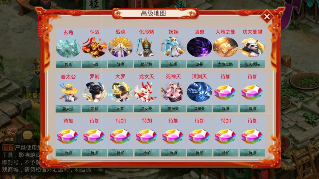 图片[13]源码下载-游戏源码下载-手机游戏源码下载-手机游戏服务端下载-服务端下载-游戏服务端下载-页游服务端下载-页游私服-端游私服-手游私服-游戏私服-网站源码下载-架设工具下载-私服下载【起源超变版】[妖道手游]+详细文字搭建教程源码下载-游戏源码下载-手机游戏源码下载-手机游戏服务端下载-服务端下载-游戏服务端下载-页游服务端下载-页游私服-端游私服-手游私服-游戏私服-网站源码下载-架设工具下载-私服下载久似妖气源码网