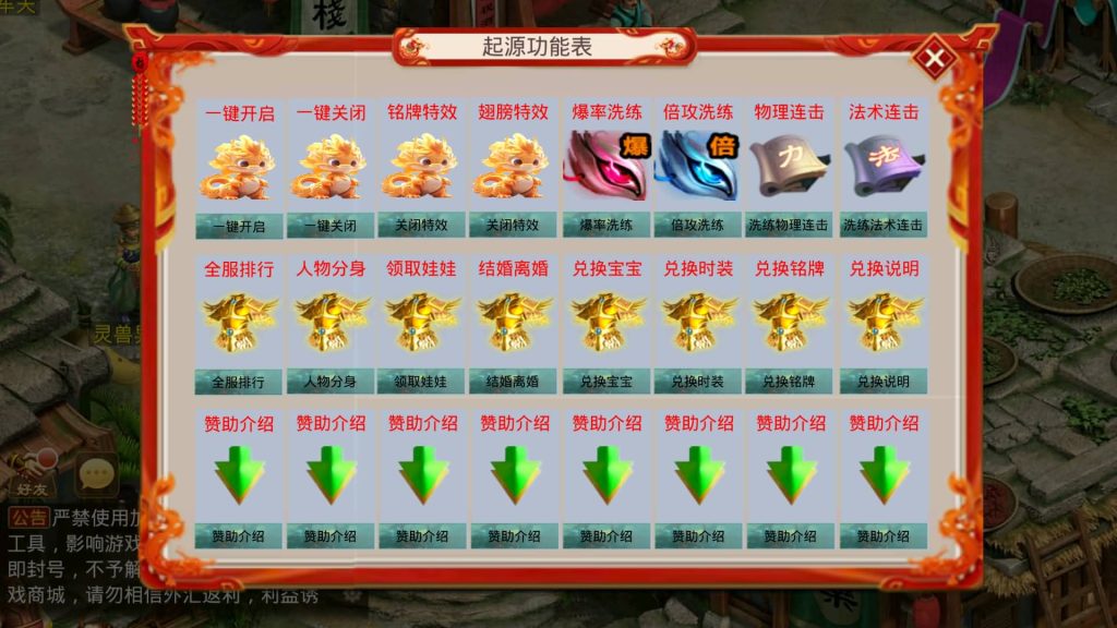 图片[12]源码下载-游戏源码下载-手机游戏源码下载-手机游戏服务端下载-服务端下载-游戏服务端下载-页游服务端下载-页游私服-端游私服-手游私服-游戏私服-网站源码下载-架设工具下载-私服下载【起源超变版】[妖道手游]+详细文字搭建教程源码下载-游戏源码下载-手机游戏源码下载-手机游戏服务端下载-服务端下载-游戏服务端下载-页游服务端下载-页游私服-端游私服-手游私服-游戏私服-网站源码下载-架设工具下载-私服下载久似妖气源码网