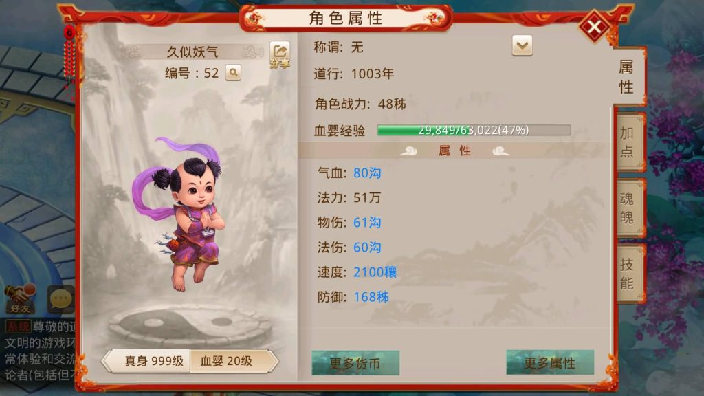 图片[40]源码下载-游戏源码下载-手机游戏源码下载-手机游戏服务端下载-服务端下载-游戏服务端下载-页游服务端下载-页游私服-端游私服-手游私服-游戏私服-网站源码下载-架设工具下载-私服下载【起源超变版】[妖道手游]+详细文字搭建教程源码下载-游戏源码下载-手机游戏源码下载-手机游戏服务端下载-服务端下载-游戏服务端下载-页游服务端下载-页游私服-端游私服-手游私服-游戏私服-网站源码下载-架设工具下载-私服下载久似妖气源码网