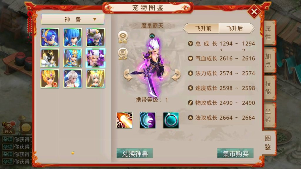 图片[34]源码下载-游戏源码下载-手机游戏源码下载-手机游戏服务端下载-服务端下载-游戏服务端下载-页游服务端下载-页游私服-端游私服-手游私服-游戏私服-网站源码下载-架设工具下载-私服下载【起源超变版】[妖道手游]+详细文字搭建教程源码下载-游戏源码下载-手机游戏源码下载-手机游戏服务端下载-服务端下载-游戏服务端下载-页游服务端下载-页游私服-端游私服-手游私服-游戏私服-网站源码下载-架设工具下载-私服下载久似妖气源码网