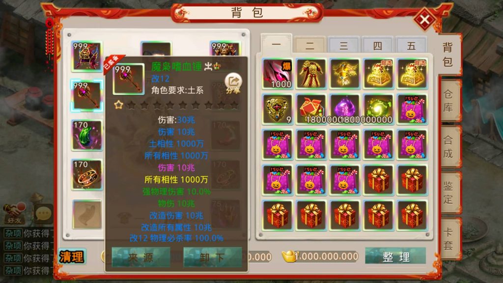 图片[26]源码下载-游戏源码下载-手机游戏源码下载-手机游戏服务端下载-服务端下载-游戏服务端下载-页游服务端下载-页游私服-端游私服-手游私服-游戏私服-网站源码下载-架设工具下载-私服下载【起源超变版】[妖道手游]+详细文字搭建教程源码下载-游戏源码下载-手机游戏源码下载-手机游戏服务端下载-服务端下载-游戏服务端下载-页游服务端下载-页游私服-端游私服-手游私服-游戏私服-网站源码下载-架设工具下载-私服下载久似妖气源码网