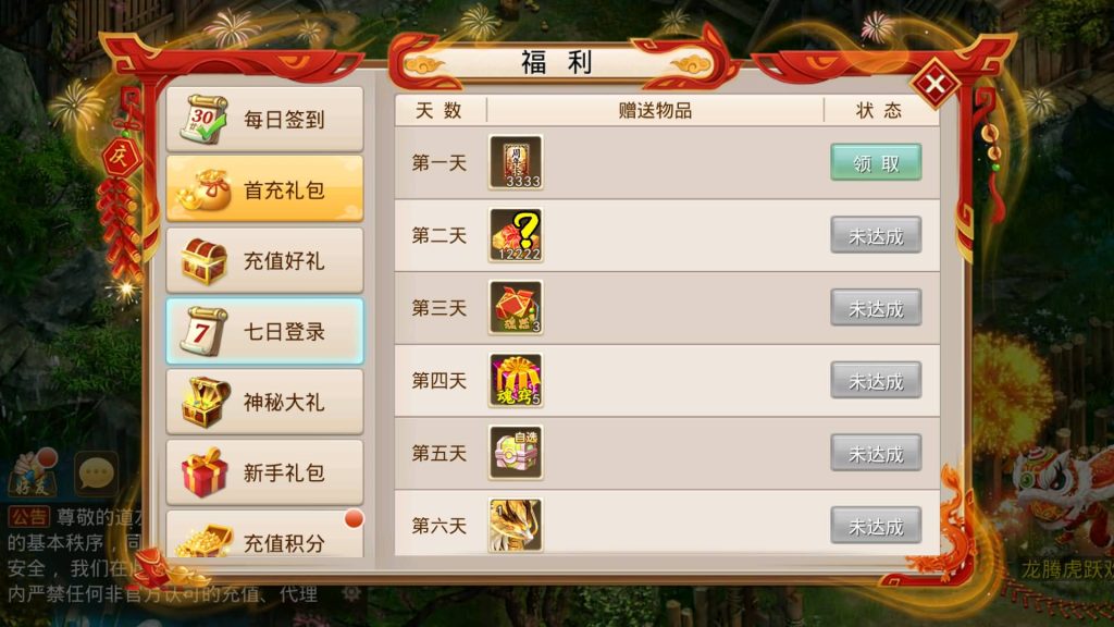 图片[3]源码下载-游戏源码下载-手机游戏源码下载-手机游戏服务端下载-服务端下载-游戏服务端下载-页游服务端下载-页游私服-端游私服-手游私服-游戏私服-网站源码下载-架设工具下载-私服下载【龙腾虎跃】[妖道手游]+攻略+专属视频搭建教程源码下载-游戏源码下载-手机游戏源码下载-手机游戏服务端下载-服务端下载-游戏服务端下载-页游服务端下载-页游私服-端游私服-手游私服-游戏私服-网站源码下载-架设工具下载-私服下载久似妖气源码网