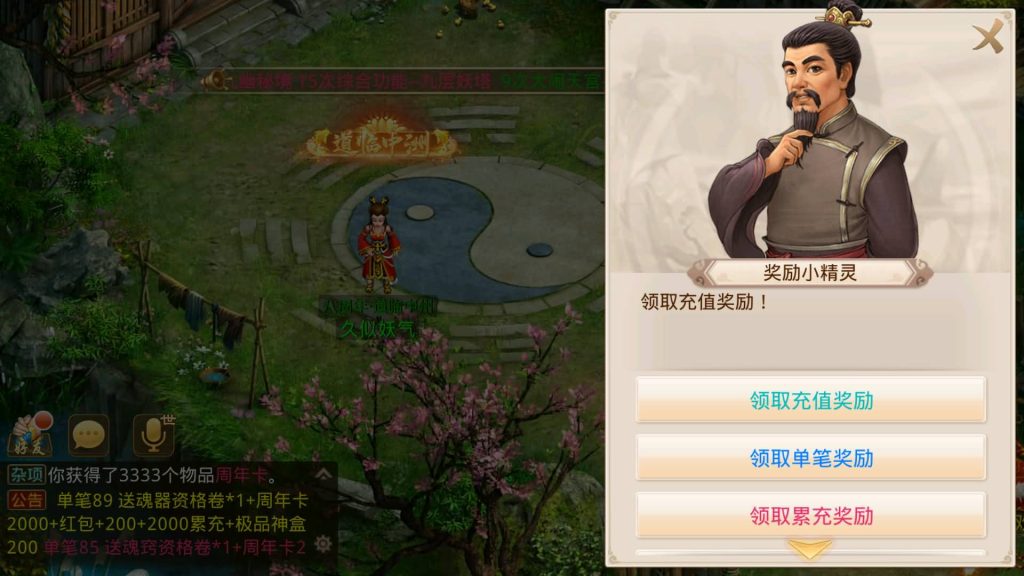 图片[18]源码下载-游戏源码下载-手机游戏源码下载-手机游戏服务端下载-服务端下载-游戏服务端下载-页游服务端下载-页游私服-端游私服-手游私服-游戏私服-网站源码下载-架设工具下载-私服下载【龙腾虎跃】[妖道手游]+攻略+专属视频搭建教程源码下载-游戏源码下载-手机游戏源码下载-手机游戏服务端下载-服务端下载-游戏服务端下载-页游服务端下载-页游私服-端游私服-手游私服-游戏私服-网站源码下载-架设工具下载-私服下载久似妖气源码网