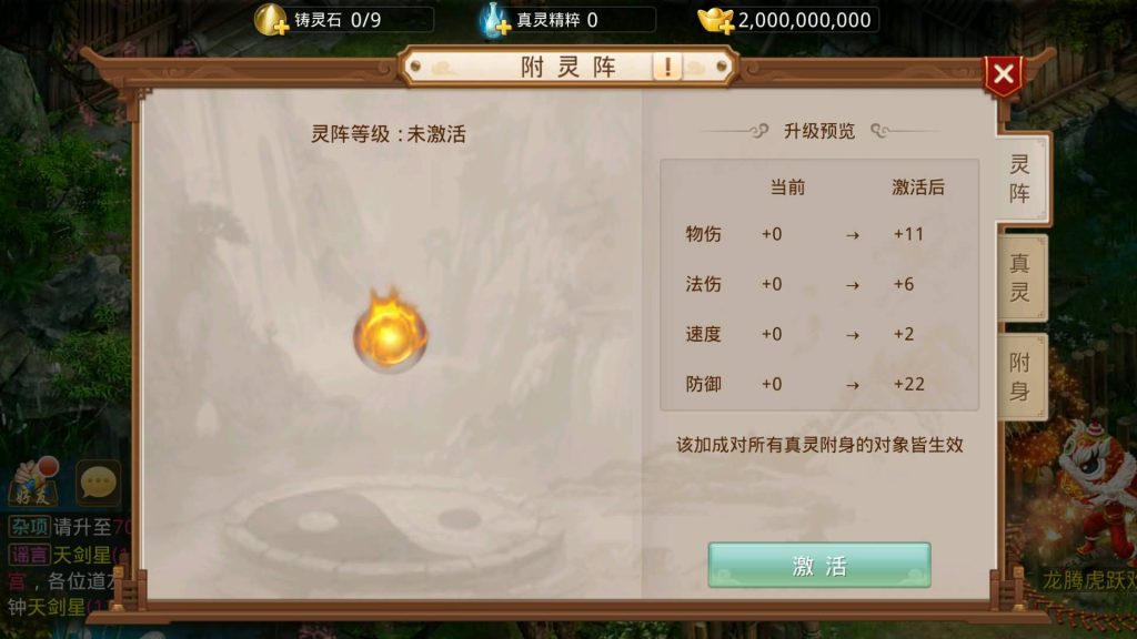 图片[27]源码下载-游戏源码下载-手机游戏源码下载-手机游戏服务端下载-服务端下载-游戏服务端下载-页游服务端下载-页游私服-端游私服-手游私服-游戏私服-网站源码下载-架设工具下载-私服下载【龙腾虎跃】[妖道手游]+攻略+专属视频搭建教程源码下载-游戏源码下载-手机游戏源码下载-手机游戏服务端下载-服务端下载-游戏服务端下载-页游服务端下载-页游私服-端游私服-手游私服-游戏私服-网站源码下载-架设工具下载-私服下载久似妖气源码网