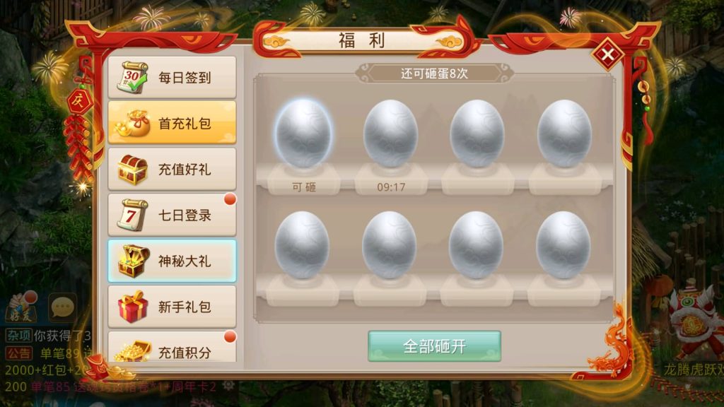 图片[15]源码下载-游戏源码下载-手机游戏源码下载-手机游戏服务端下载-服务端下载-游戏服务端下载-页游服务端下载-页游私服-端游私服-手游私服-游戏私服-网站源码下载-架设工具下载-私服下载【龙腾虎跃】[妖道手游]+攻略+专属视频搭建教程源码下载-游戏源码下载-手机游戏源码下载-手机游戏服务端下载-服务端下载-游戏服务端下载-页游服务端下载-页游私服-端游私服-手游私服-游戏私服-网站源码下载-架设工具下载-私服下载久似妖气源码网