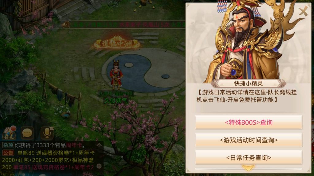 图片[21]源码下载-游戏源码下载-手机游戏源码下载-手机游戏服务端下载-服务端下载-游戏服务端下载-页游服务端下载-页游私服-端游私服-手游私服-游戏私服-网站源码下载-架设工具下载-私服下载【龙腾虎跃】[妖道手游]+攻略+专属视频搭建教程源码下载-游戏源码下载-手机游戏源码下载-手机游戏服务端下载-服务端下载-游戏服务端下载-页游服务端下载-页游私服-端游私服-手游私服-游戏私服-网站源码下载-架设工具下载-私服下载久似妖气源码网