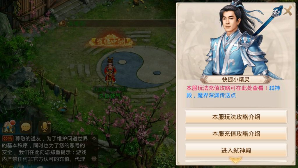 图片[24]源码下载-游戏源码下载-手机游戏源码下载-手机游戏服务端下载-服务端下载-游戏服务端下载-页游服务端下载-页游私服-端游私服-手游私服-游戏私服-网站源码下载-架设工具下载-私服下载【龙腾虎跃】[妖道手游]+攻略+专属视频搭建教程源码下载-游戏源码下载-手机游戏源码下载-手机游戏服务端下载-服务端下载-游戏服务端下载-页游服务端下载-页游私服-端游私服-手游私服-游戏私服-网站源码下载-架设工具下载-私服下载久似妖气源码网