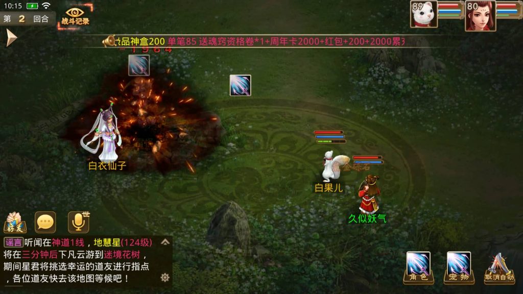 图片[45]源码下载-游戏源码下载-手机游戏源码下载-手机游戏服务端下载-服务端下载-游戏服务端下载-页游服务端下载-页游私服-端游私服-手游私服-游戏私服-网站源码下载-架设工具下载-私服下载【龙腾虎跃】[妖道手游]+攻略+专属视频搭建教程源码下载-游戏源码下载-手机游戏源码下载-手机游戏服务端下载-服务端下载-游戏服务端下载-页游服务端下载-页游私服-端游私服-手游私服-游戏私服-网站源码下载-架设工具下载-私服下载久似妖气源码网