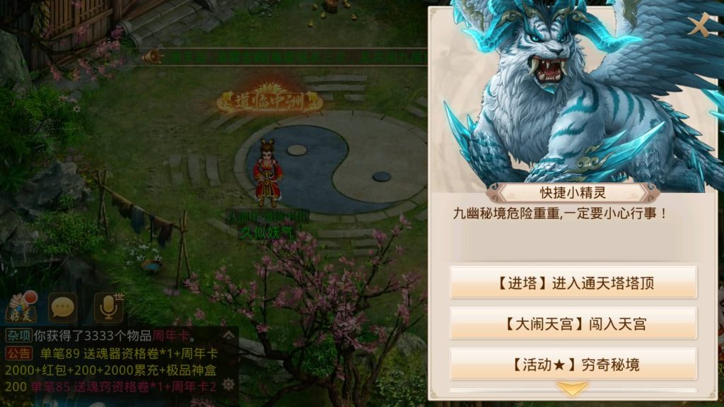 图片[19]源码下载-游戏源码下载-手机游戏源码下载-手机游戏服务端下载-服务端下载-游戏服务端下载-页游服务端下载-页游私服-端游私服-手游私服-游戏私服-网站源码下载-架设工具下载-私服下载【龙腾虎跃】[妖道手游]+攻略+专属视频搭建教程源码下载-游戏源码下载-手机游戏源码下载-手机游戏服务端下载-服务端下载-游戏服务端下载-页游服务端下载-页游私服-端游私服-手游私服-游戏私服-网站源码下载-架设工具下载-私服下载久似妖气源码网