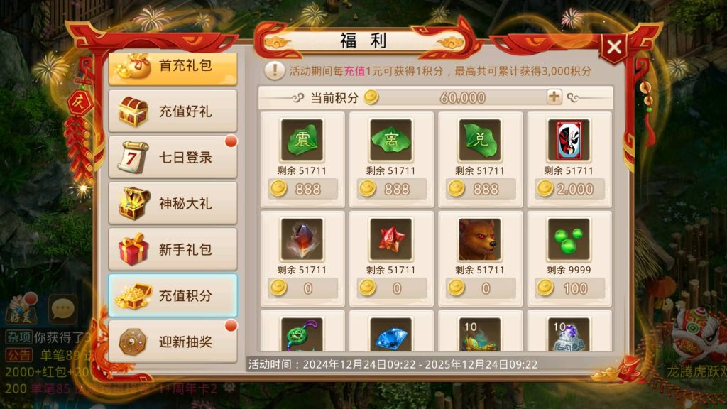 图片[17]源码下载-游戏源码下载-手机游戏源码下载-手机游戏服务端下载-服务端下载-游戏服务端下载-页游服务端下载-页游私服-端游私服-手游私服-游戏私服-网站源码下载-架设工具下载-私服下载【龙腾虎跃】[妖道手游]+攻略+专属视频搭建教程源码下载-游戏源码下载-手机游戏源码下载-手机游戏服务端下载-服务端下载-游戏服务端下载-页游服务端下载-页游私服-端游私服-手游私服-游戏私服-网站源码下载-架设工具下载-私服下载久似妖气源码网