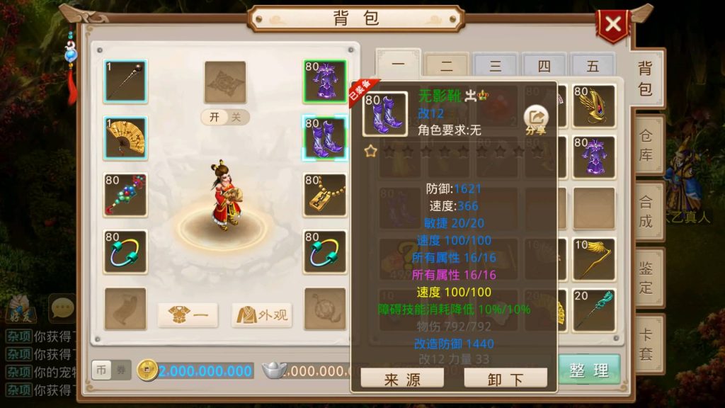 图片[43]源码下载-游戏源码下载-手机游戏源码下载-手机游戏服务端下载-服务端下载-游戏服务端下载-页游服务端下载-页游私服-端游私服-手游私服-游戏私服-网站源码下载-架设工具下载-私服下载【龙腾虎跃】[妖道手游]+攻略+专属视频搭建教程源码下载-游戏源码下载-手机游戏源码下载-手机游戏服务端下载-服务端下载-游戏服务端下载-页游服务端下载-页游私服-端游私服-手游私服-游戏私服-网站源码下载-架设工具下载-私服下载久似妖气源码网