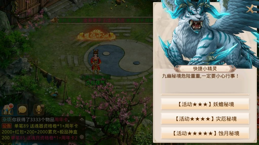 图片[20]源码下载-游戏源码下载-手机游戏源码下载-手机游戏服务端下载-服务端下载-游戏服务端下载-页游服务端下载-页游私服-端游私服-手游私服-游戏私服-网站源码下载-架设工具下载-私服下载【龙腾虎跃】[妖道手游]+攻略+专属视频搭建教程源码下载-游戏源码下载-手机游戏源码下载-手机游戏服务端下载-服务端下载-游戏服务端下载-页游服务端下载-页游私服-端游私服-手游私服-游戏私服-网站源码下载-架设工具下载-私服下载久似妖气源码网