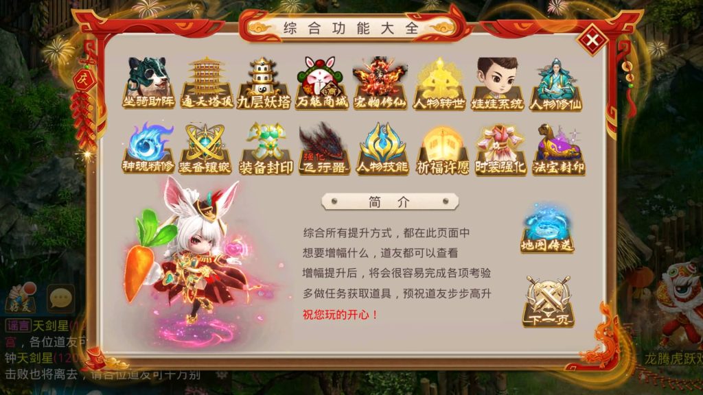 图片[26]源码下载-游戏源码下载-手机游戏源码下载-手机游戏服务端下载-服务端下载-游戏服务端下载-页游服务端下载-页游私服-端游私服-手游私服-游戏私服-网站源码下载-架设工具下载-私服下载【龙腾虎跃】[妖道手游]+攻略+专属视频搭建教程源码下载-游戏源码下载-手机游戏源码下载-手机游戏服务端下载-服务端下载-游戏服务端下载-页游服务端下载-页游私服-端游私服-手游私服-游戏私服-网站源码下载-架设工具下载-私服下载久似妖气源码网