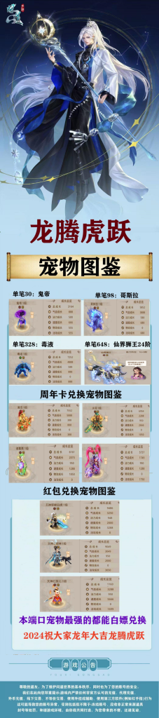 图片[51]源码下载-游戏源码下载-手机游戏源码下载-手机游戏服务端下载-服务端下载-游戏服务端下载-页游服务端下载-页游私服-端游私服-手游私服-游戏私服-网站源码下载-架设工具下载-私服下载【龙腾虎跃】[妖道手游]+攻略+专属视频搭建教程源码下载-游戏源码下载-手机游戏源码下载-手机游戏服务端下载-服务端下载-游戏服务端下载-页游服务端下载-页游私服-端游私服-手游私服-游戏私服-网站源码下载-架设工具下载-私服下载久似妖气源码网