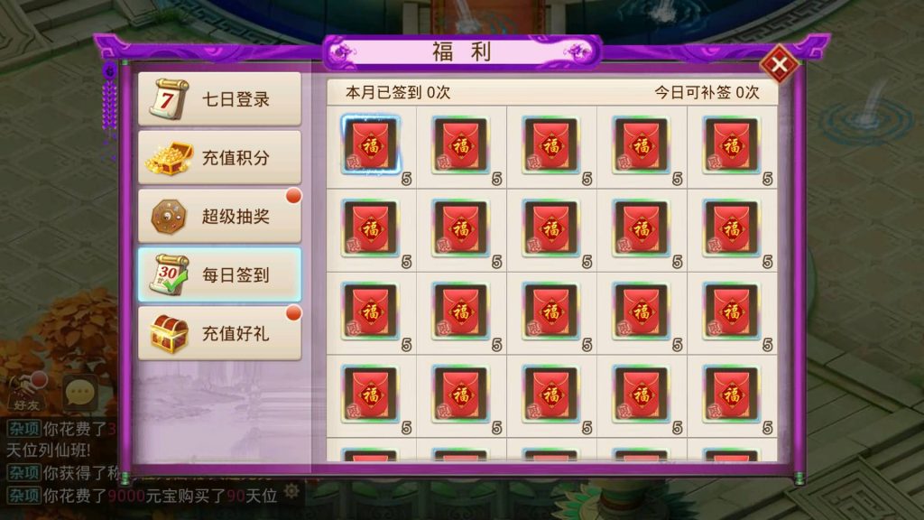 图片[2]源码下载-游戏源码下载-手机游戏源码下载-手机游戏服务端下载-服务端下载-游戏服务端下载-页游服务端下载-页游私服-端游私服-手游私服-游戏私服-网站源码下载-架设工具下载-私服下载【斩神超变版】[妖道手游]+详细文字搭建教程源码下载-游戏源码下载-手机游戏源码下载-手机游戏服务端下载-服务端下载-游戏服务端下载-页游服务端下载-页游私服-端游私服-手游私服-游戏私服-网站源码下载-架设工具下载-私服下载久似妖气源码网