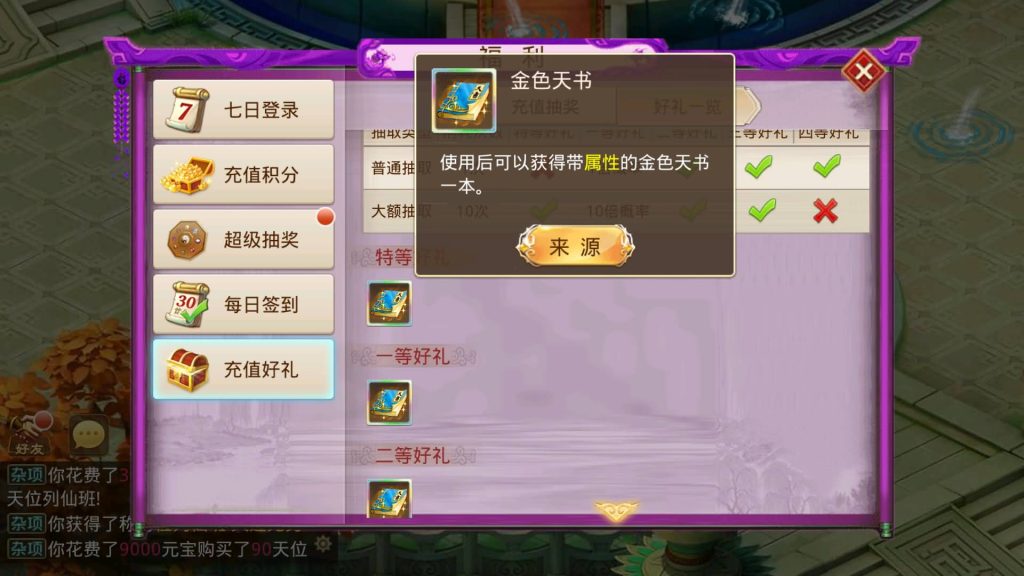 图片[17]源码下载-游戏源码下载-手机游戏源码下载-手机游戏服务端下载-服务端下载-游戏服务端下载-页游服务端下载-页游私服-端游私服-手游私服-游戏私服-网站源码下载-架设工具下载-私服下载【斩神超变版】[妖道手游]+详细文字搭建教程源码下载-游戏源码下载-手机游戏源码下载-手机游戏服务端下载-服务端下载-游戏服务端下载-页游服务端下载-页游私服-端游私服-手游私服-游戏私服-网站源码下载-架设工具下载-私服下载久似妖气源码网