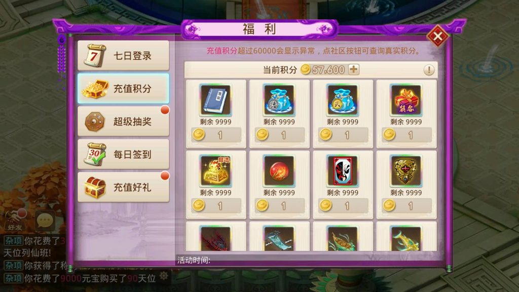 图片[14]源码下载-游戏源码下载-手机游戏源码下载-手机游戏服务端下载-服务端下载-游戏服务端下载-页游服务端下载-页游私服-端游私服-手游私服-游戏私服-网站源码下载-架设工具下载-私服下载【斩神超变版】[妖道手游]+详细文字搭建教程源码下载-游戏源码下载-手机游戏源码下载-手机游戏服务端下载-服务端下载-游戏服务端下载-页游服务端下载-页游私服-端游私服-手游私服-游戏私服-网站源码下载-架设工具下载-私服下载久似妖气源码网