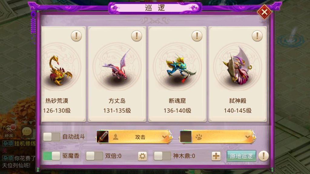 图片[18]源码下载-游戏源码下载-手机游戏源码下载-手机游戏服务端下载-服务端下载-游戏服务端下载-页游服务端下载-页游私服-端游私服-手游私服-游戏私服-网站源码下载-架设工具下载-私服下载【斩神超变版】[妖道手游]+详细文字搭建教程源码下载-游戏源码下载-手机游戏源码下载-手机游戏服务端下载-服务端下载-游戏服务端下载-页游服务端下载-页游私服-端游私服-手游私服-游戏私服-网站源码下载-架设工具下载-私服下载久似妖气源码网