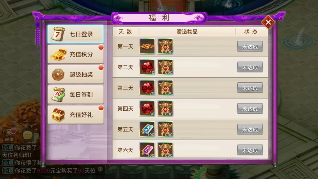 图片[13]源码下载-游戏源码下载-手机游戏源码下载-手机游戏服务端下载-服务端下载-游戏服务端下载-页游服务端下载-页游私服-端游私服-手游私服-游戏私服-网站源码下载-架设工具下载-私服下载【斩神超变版】[妖道手游]+详细文字搭建教程源码下载-游戏源码下载-手机游戏源码下载-手机游戏服务端下载-服务端下载-游戏服务端下载-页游服务端下载-页游私服-端游私服-手游私服-游戏私服-网站源码下载-架设工具下载-私服下载久似妖气源码网