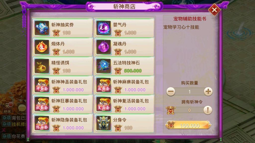 图片[20]源码下载-游戏源码下载-手机游戏源码下载-手机游戏服务端下载-服务端下载-游戏服务端下载-页游服务端下载-页游私服-端游私服-手游私服-游戏私服-网站源码下载-架设工具下载-私服下载【斩神超变版】[妖道手游]+详细文字搭建教程源码下载-游戏源码下载-手机游戏源码下载-手机游戏服务端下载-服务端下载-游戏服务端下载-页游服务端下载-页游私服-端游私服-手游私服-游戏私服-网站源码下载-架设工具下载-私服下载久似妖气源码网