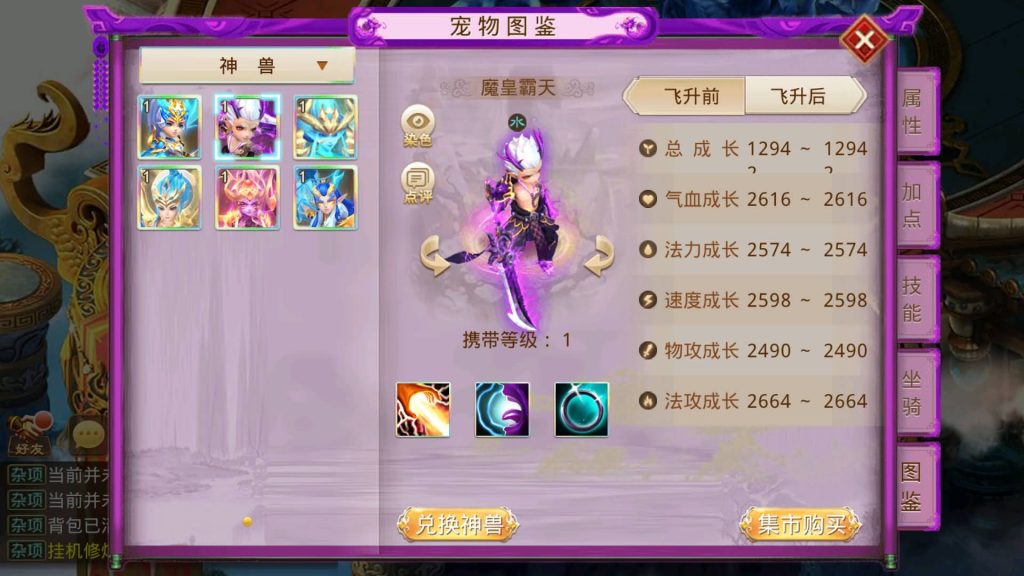 图片[29]源码下载-游戏源码下载-手机游戏源码下载-手机游戏服务端下载-服务端下载-游戏服务端下载-页游服务端下载-页游私服-端游私服-手游私服-游戏私服-网站源码下载-架设工具下载-私服下载【斩神超变版】[妖道手游]+详细文字搭建教程源码下载-游戏源码下载-手机游戏源码下载-手机游戏服务端下载-服务端下载-游戏服务端下载-页游服务端下载-页游私服-端游私服-手游私服-游戏私服-网站源码下载-架设工具下载-私服下载久似妖气源码网