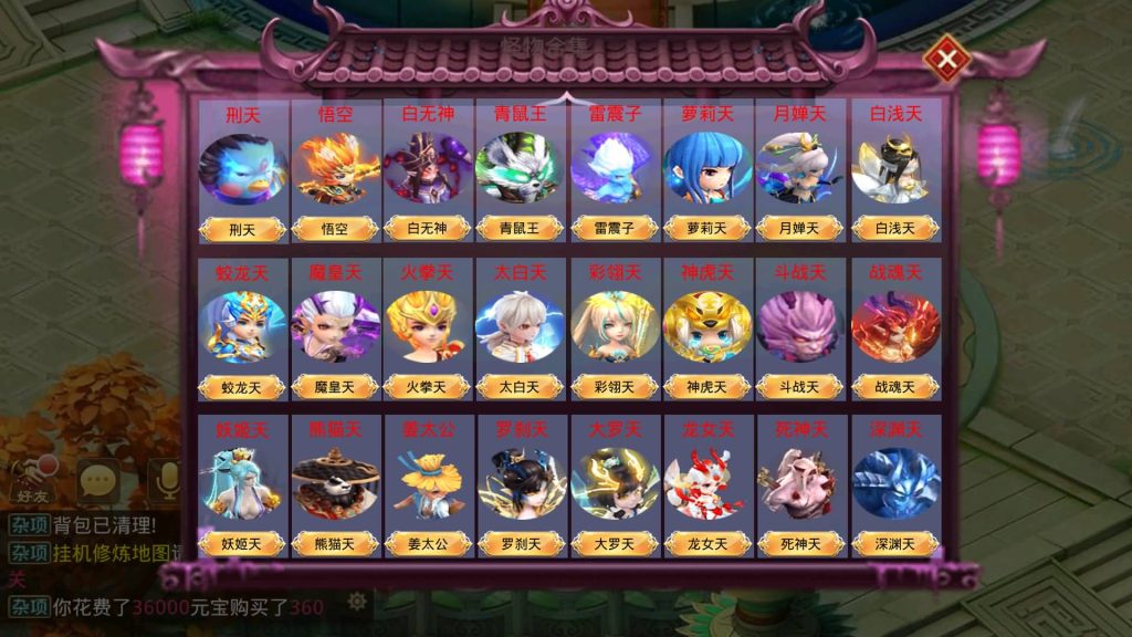 图片[22]源码下载-游戏源码下载-手机游戏源码下载-手机游戏服务端下载-服务端下载-游戏服务端下载-页游服务端下载-页游私服-端游私服-手游私服-游戏私服-网站源码下载-架设工具下载-私服下载【斩神超变版】[妖道手游]+详细文字搭建教程源码下载-游戏源码下载-手机游戏源码下载-手机游戏服务端下载-服务端下载-游戏服务端下载-页游服务端下载-页游私服-端游私服-手游私服-游戏私服-网站源码下载-架设工具下载-私服下载久似妖气源码网